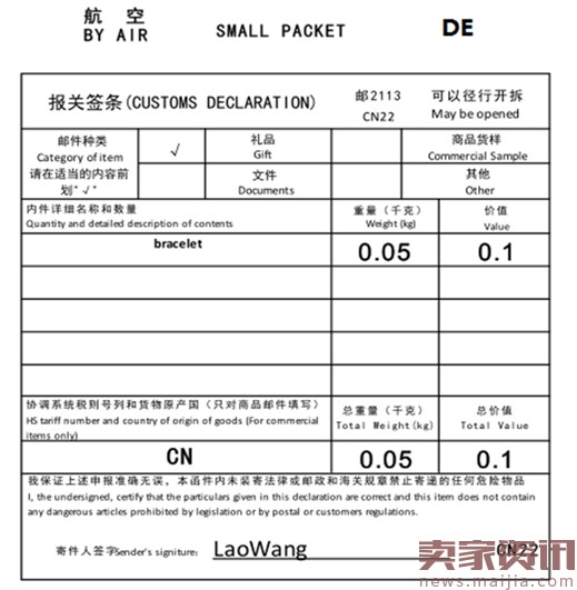 速卖通邮政挂号小包报价调整，7国路向服务升级