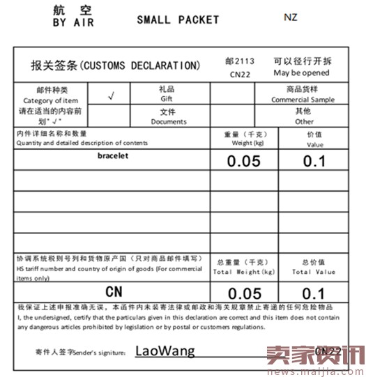 速卖通邮政挂号小包报价调整，7国路向服务升级