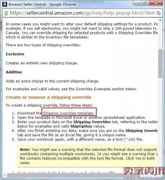 亚马逊运费模板设置图文教程