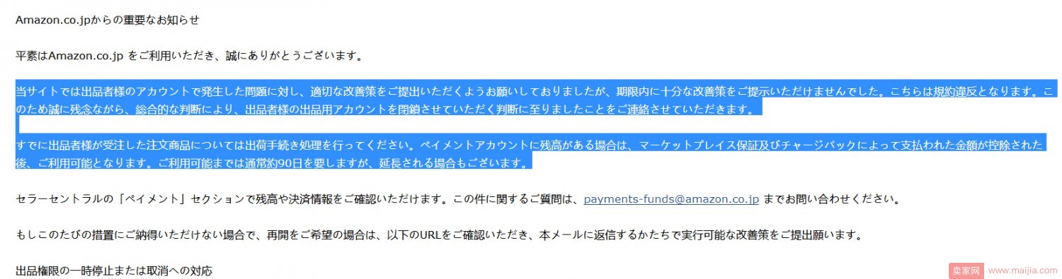 开店零门槛一周卖断货，亚马逊售假解密