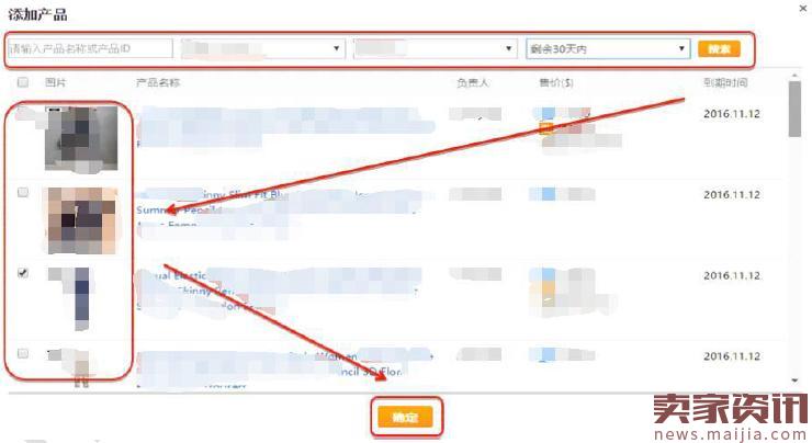 速卖通全店铺打折操作教程