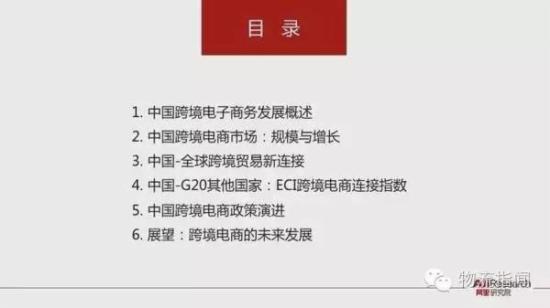 跨境电商报告:预计2020年跨境交易规模12万亿