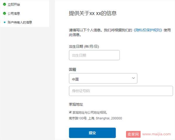 速卖通卖家使用PayPal支付的方法步骤