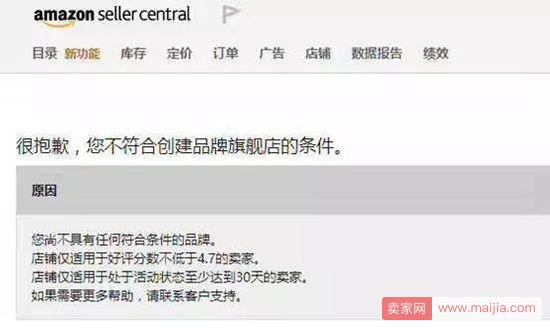 悄悄上线“品牌旗舰店”，亚马逊又想干嘛？