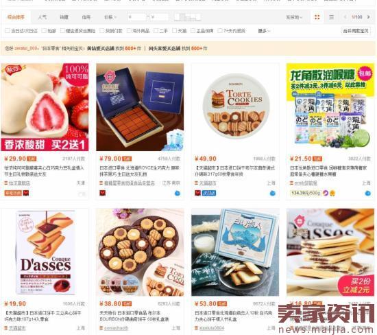 卡乐比全网下架？跨境平台的日本食品还好吗