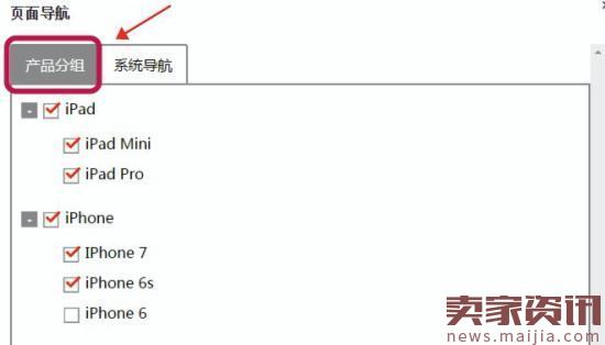 速卖通新功能：助卖家提升店铺流量 