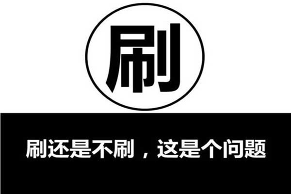 淘宝补单注意事项  淘宝补单技巧2020