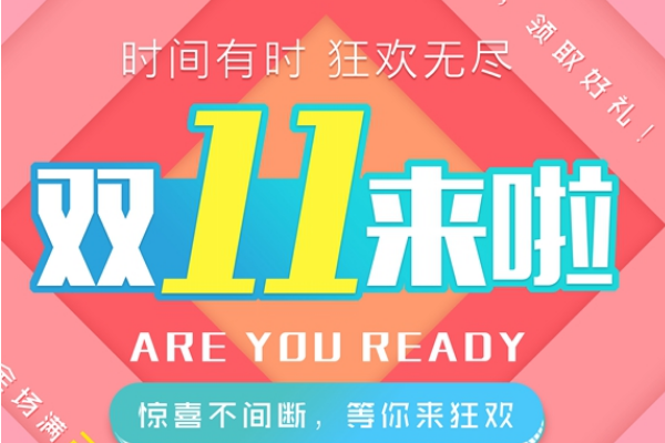 拼多多双十一怎么报名？拼多多双十一报名规则详解！