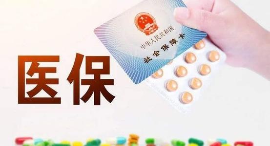 支付宝怎么交医保缴费