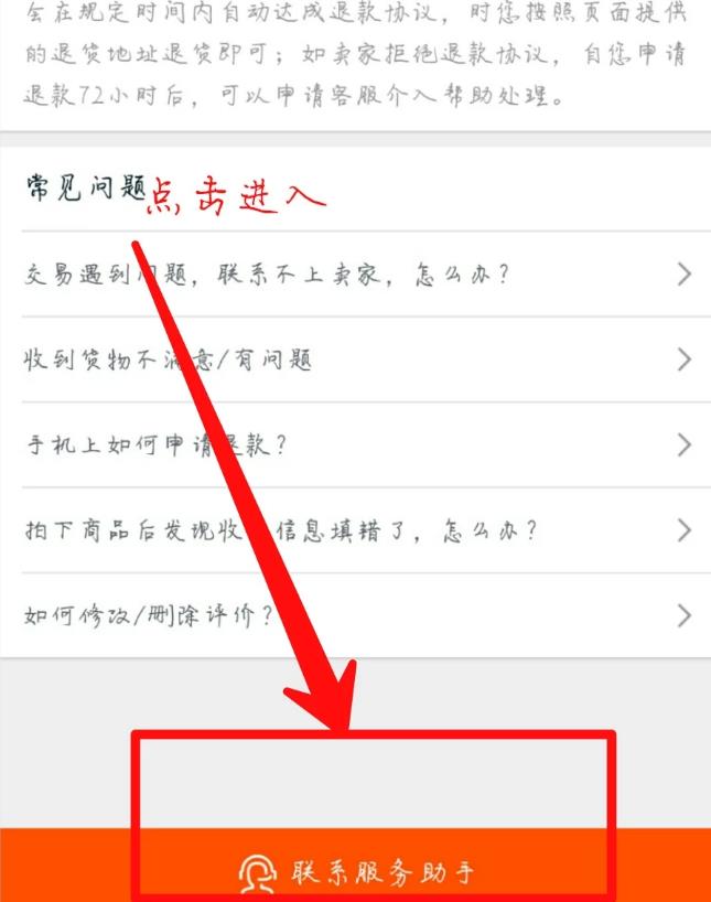 如何申请淘宝客服介入