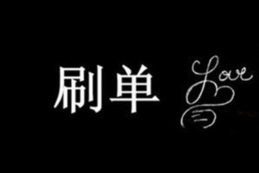 淘宝怎么刷关键词能提升权重