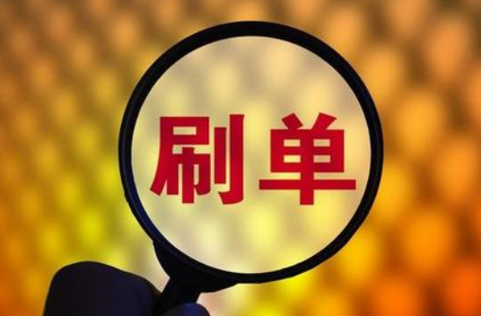 淘宝刷手机单话术是什么？详细介绍！