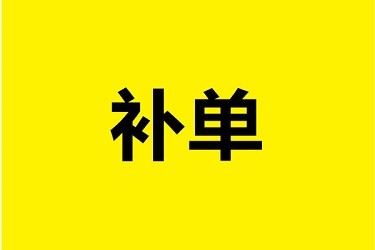 淘宝刷流量会给系统检测到吗？如何避免发现？