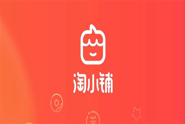 淘小铺是什么模式