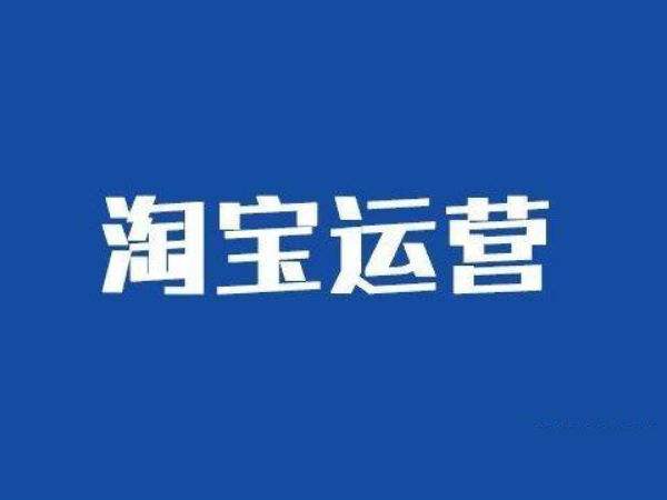 淘宝直通车优化要点