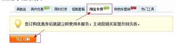 淘宝活动在哪里找优惠券链接给客户