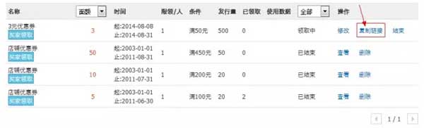 淘宝活动在哪里找优惠券链接给客户