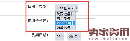 2017亚马逊全球开店日本站注册流程