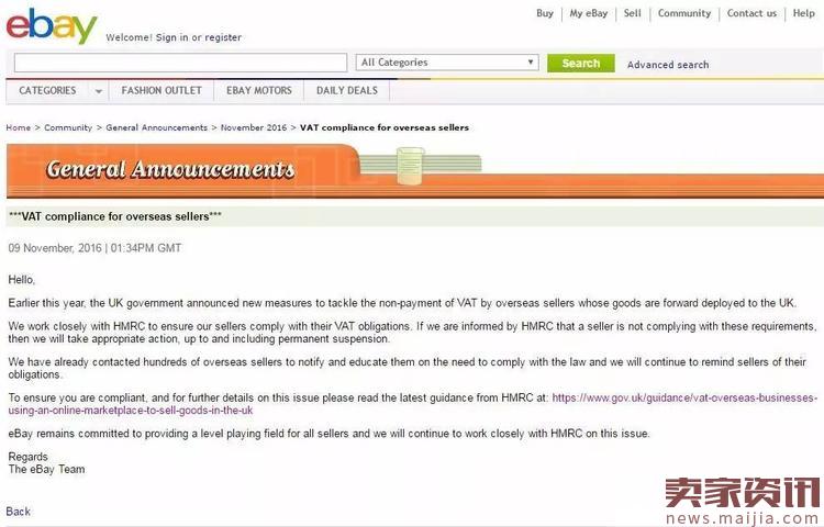 eBay:不遵守英国VAT规则的账号将被永久冻结