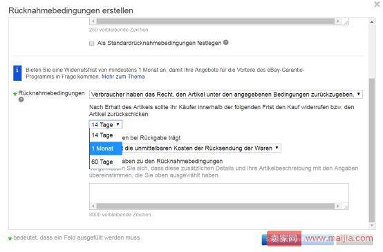 eBay卖家欧盟境内退货设置及政策要求