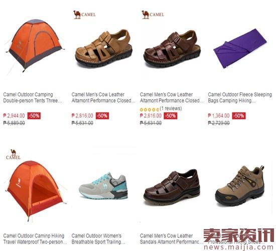 骆驼入驻Lazada,夏季户外品畅销