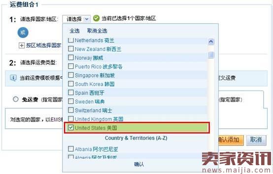 如何合理设置速卖通ems运费?