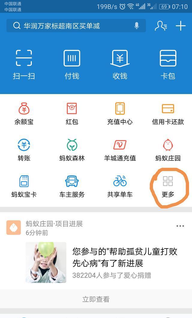 支付宝怎么拍证件照,支付宝证件随拍功能,支付宝证件照