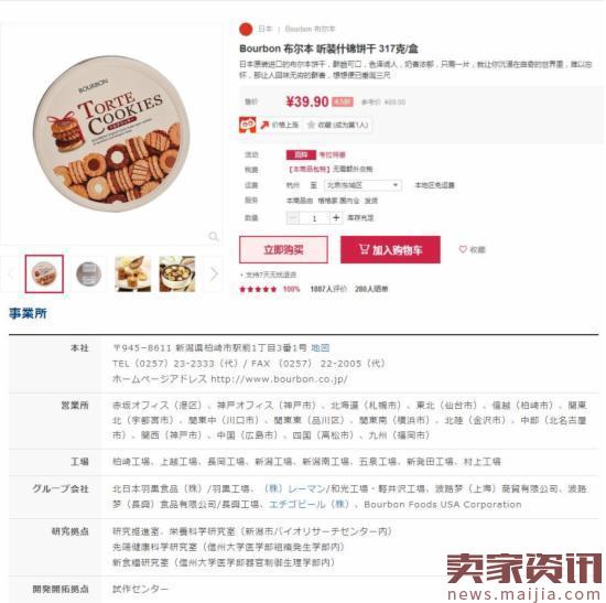 卡乐比全网下架？跨境平台的日本食品还好吗