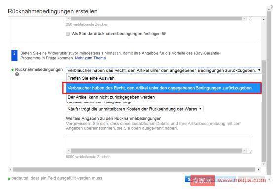 eBay卖家欧盟境内退货设置及政策要求
