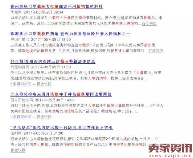 新规：海淘瞒报这些产品将追究刑事责任