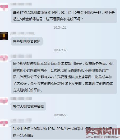 速卖通物流新规，卖家们都还好吗？