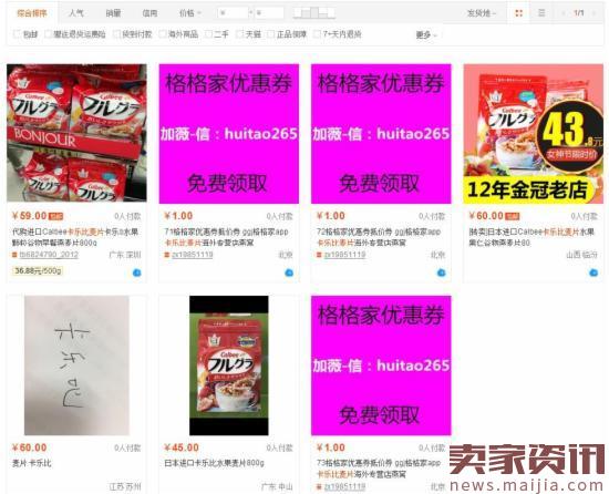 卡乐比全网下架？跨境平台的日本食品还好吗