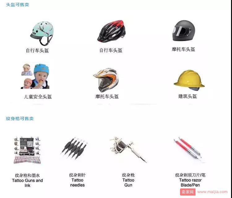 Wish新增可销售产品：赶快上架这些产品，有爆单机会