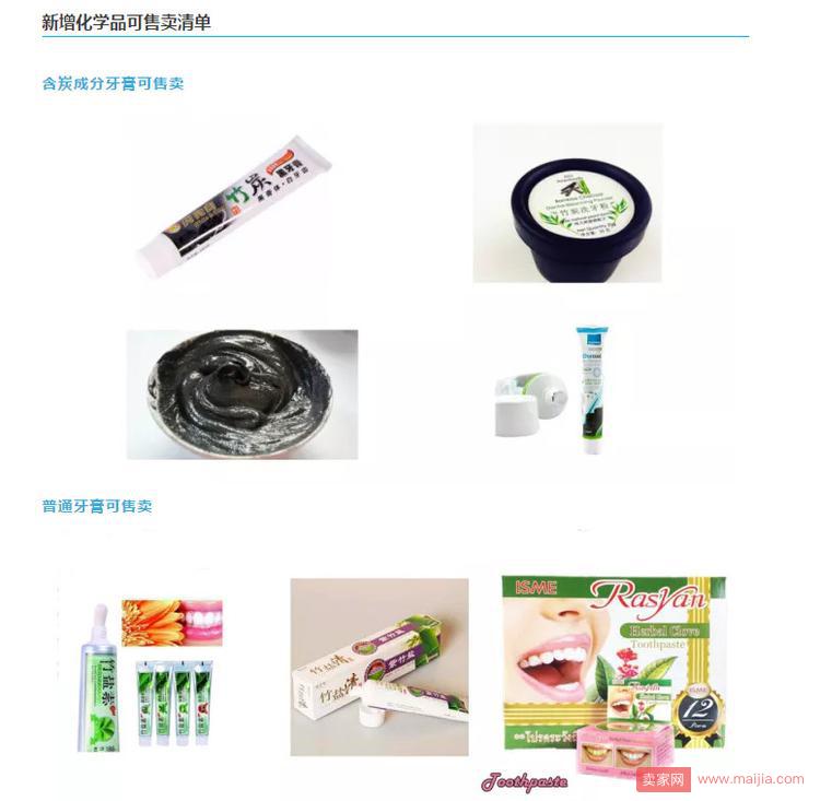 Wish新增可销售产品：赶快上架这些产品，有爆单机会