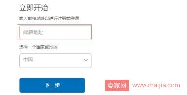 速卖通卖家使用PayPal支付的方法步骤