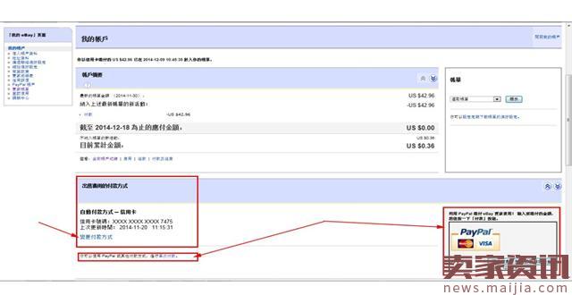 eBay新手如何查询账单、支付卖家费用？