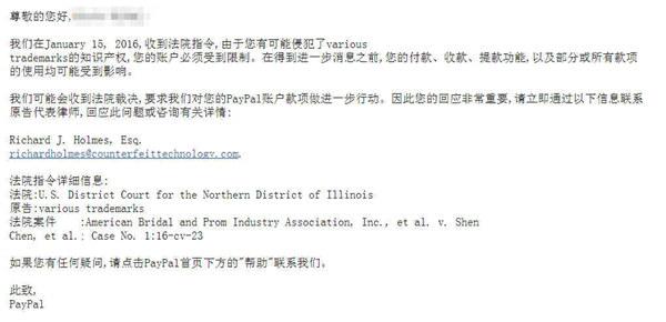 出大事了！中国3000多家跨境电商独立站被美国人告了，PayPal或因此冻结货款