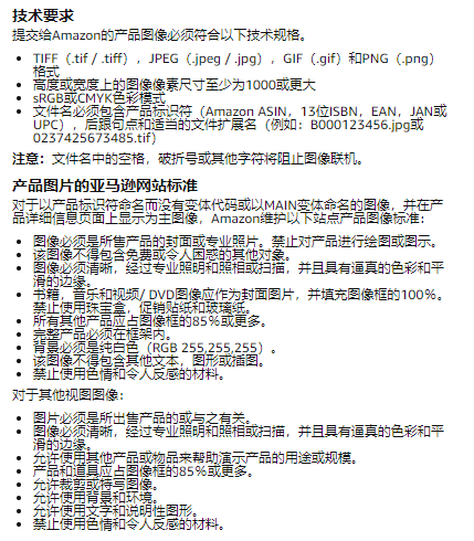 卖家注意：亚马逊上会影响排名的指标有这些！