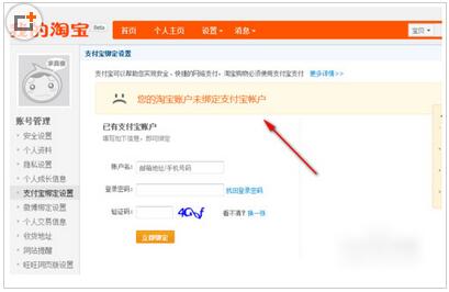 支付宝账户怎么改