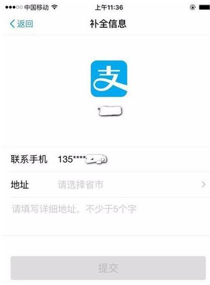 支付宝贴纸申请怎么退