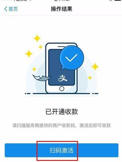 支付宝贴纸申请怎么退