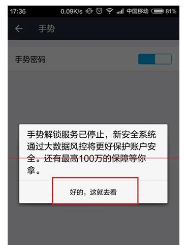 支付宝帐户安全险怎么赠送.jpg