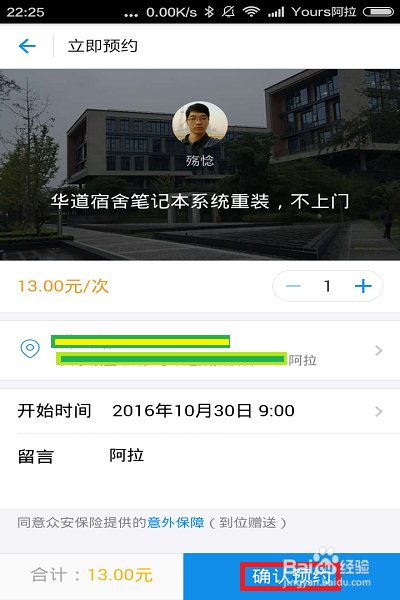 支付宝到位怎么付钱