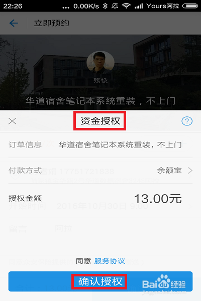 支付宝到位怎么付钱