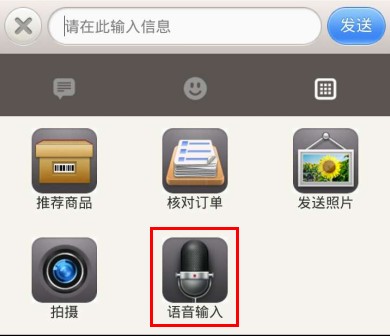 手机千牛怎么发语音.jpg