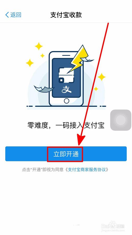 支付宝信用卡**方法1.jpg