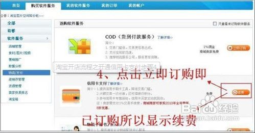 淘宝怎么样绑定信用卡4.jpg