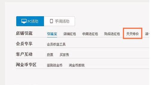 天天特价价格怎么设置.jpg