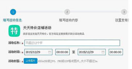 天天特价价格怎么设置.jpg