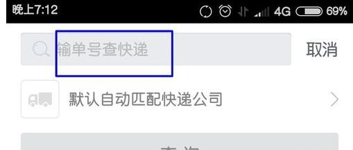 菜鸟裹裹怎么查取货号.jpg